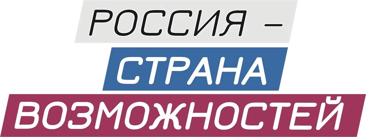 Открыты возможности для профессионального и творческого развития!
Президентская платформа «Россия – 