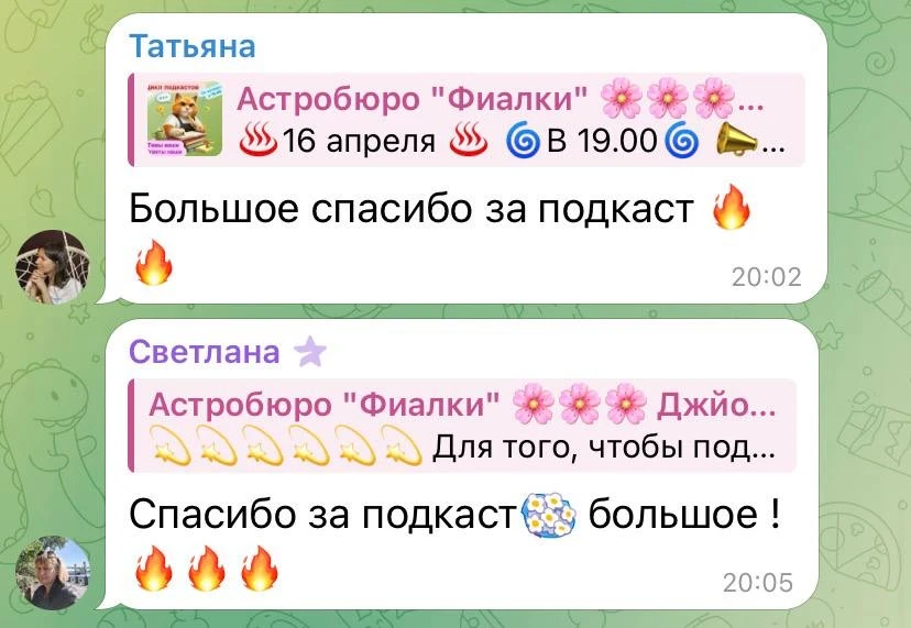 #подкаст #четвертое_измерение #астробюро_фиалки
