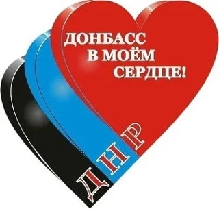 Единый классный час в рамках Республиканской акции «Уроки русской весны»-❤️💙🖤Республика наших серд