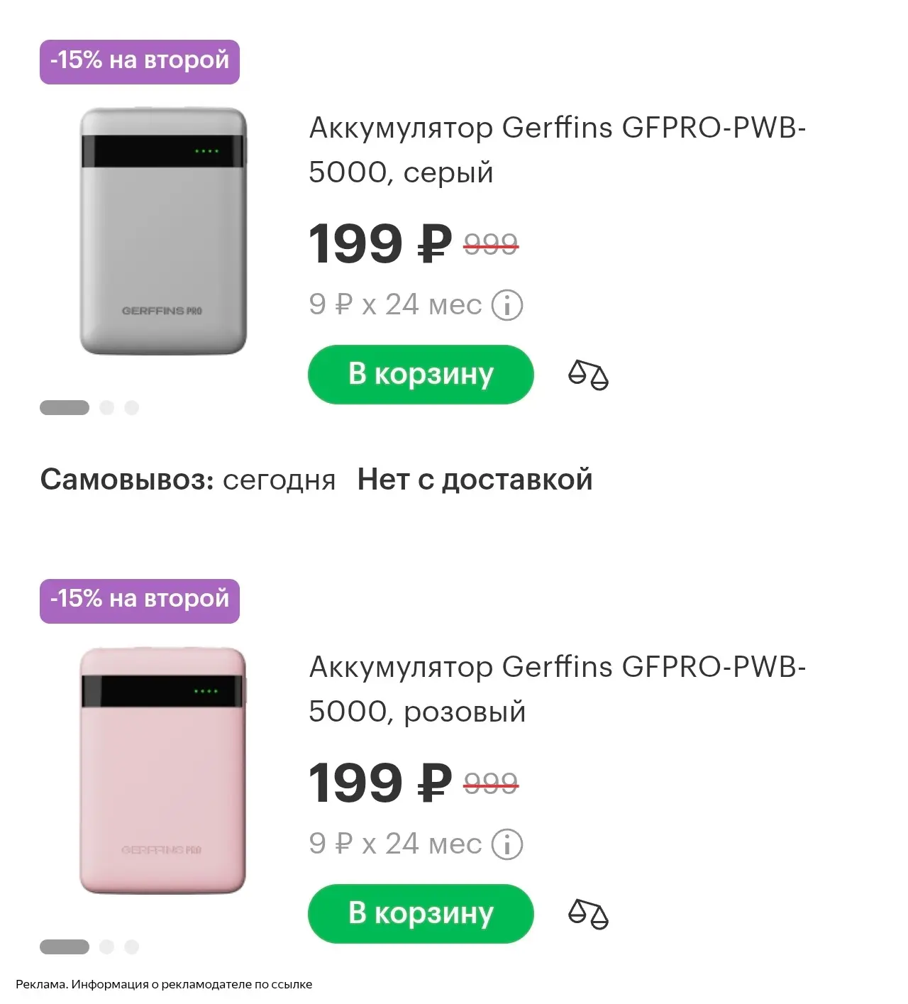 МЕГАФОН

🔻Переходим по ссылке 👇
[контакт скрыт]
🔻В поиске вводим
✅ Аккумуляторы