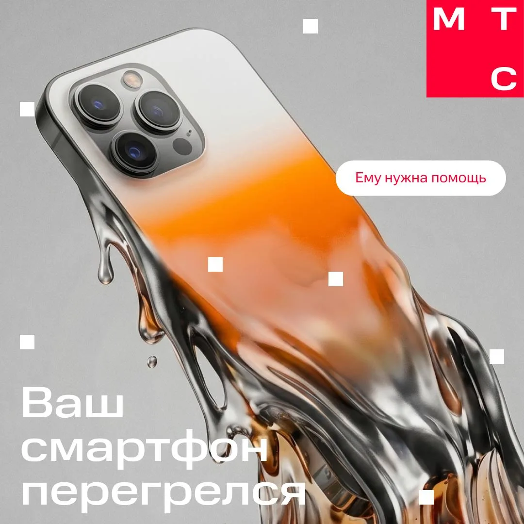 Кажется, смартфон сейчас расплавится у вас в руке — что делать ☀️

Часто телефон начинает нагреватьс