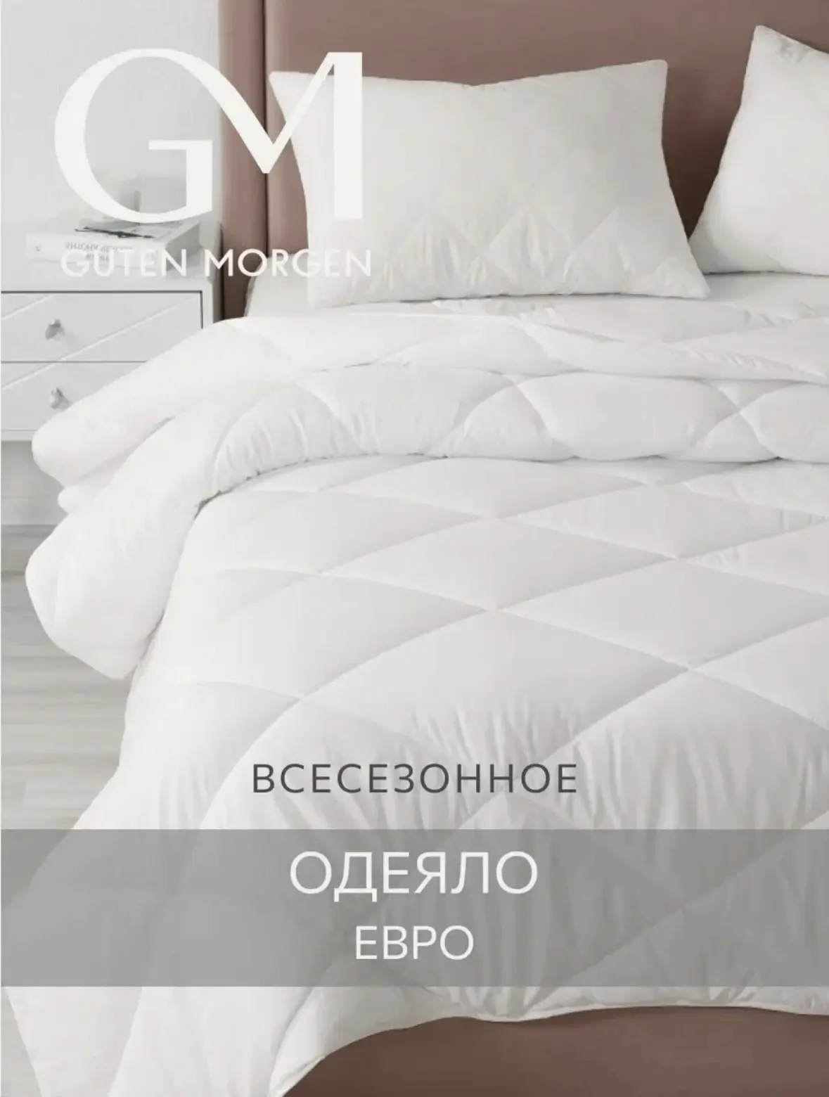 Одеяло по отличной цене 👍

- https://market.yandex.ru/cc/96XPdE?erid=5jtCeReNx12oajxUX8GwifR

Рекла