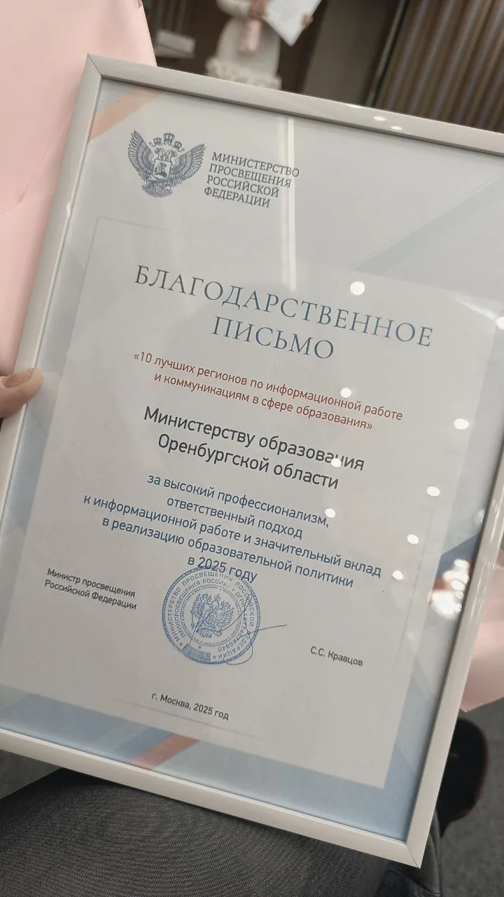 Оренбуржье – в десятке лучших! 

Отличная новость! Оренбургская область вошла в ТОП-10 регионов всей