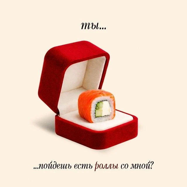 Отправляйте другу-любителю роллов 😉