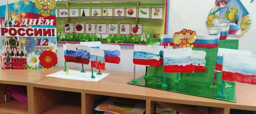 Патриотическое воспитание через творчество: подготовка ко Дню России. 🇷🇺 

В преддверии главного г