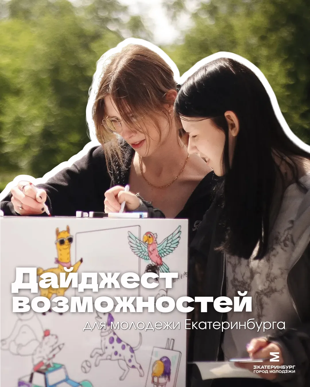 5 возможностей понедельника для тебя!

▶️ Получи путешествие на Дальний Восток в рамках экологическо