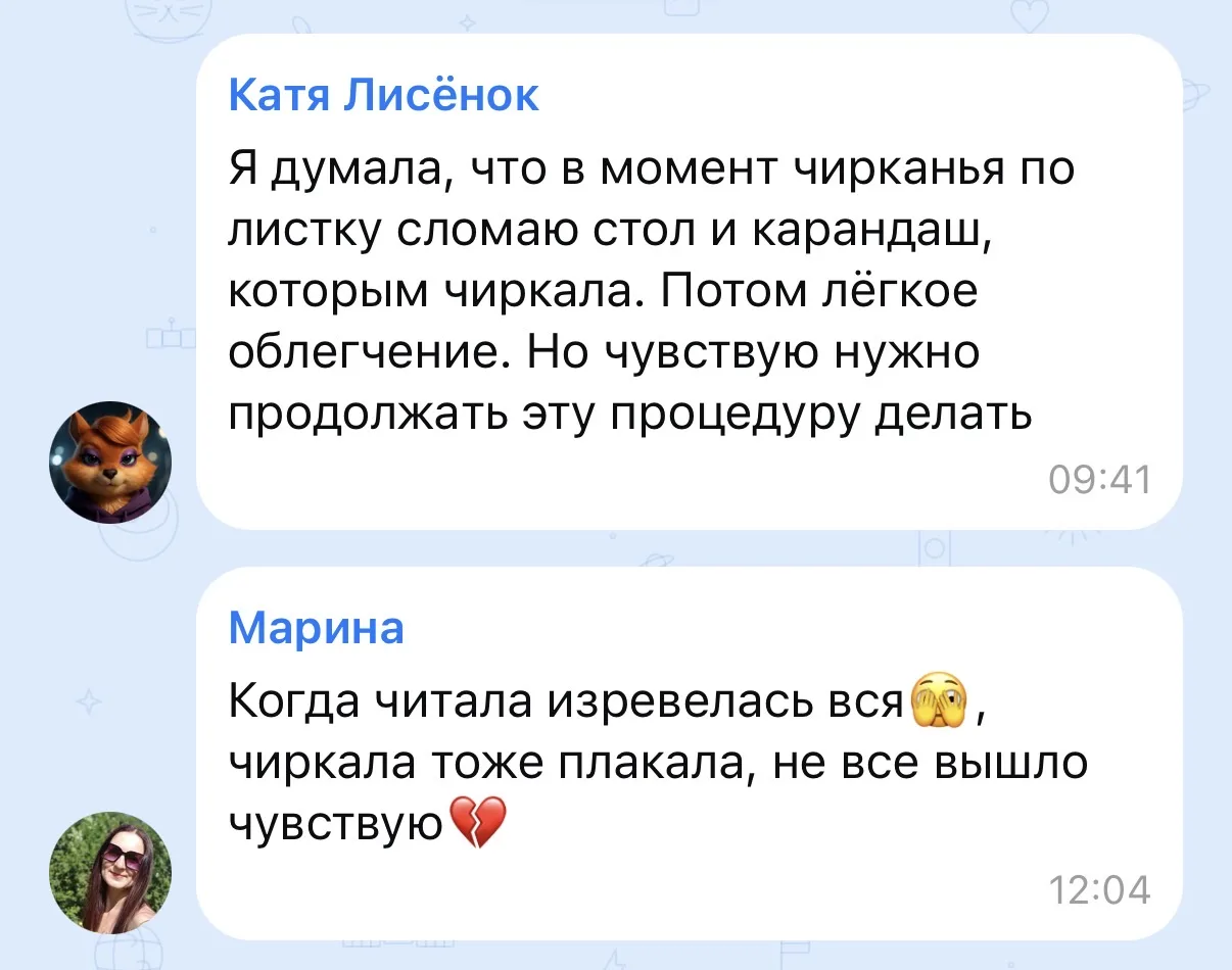 Изревелась вся и чуть не сломала стол.

Я вас обожаю!

После вчерашних целебных фраз про злость я с 