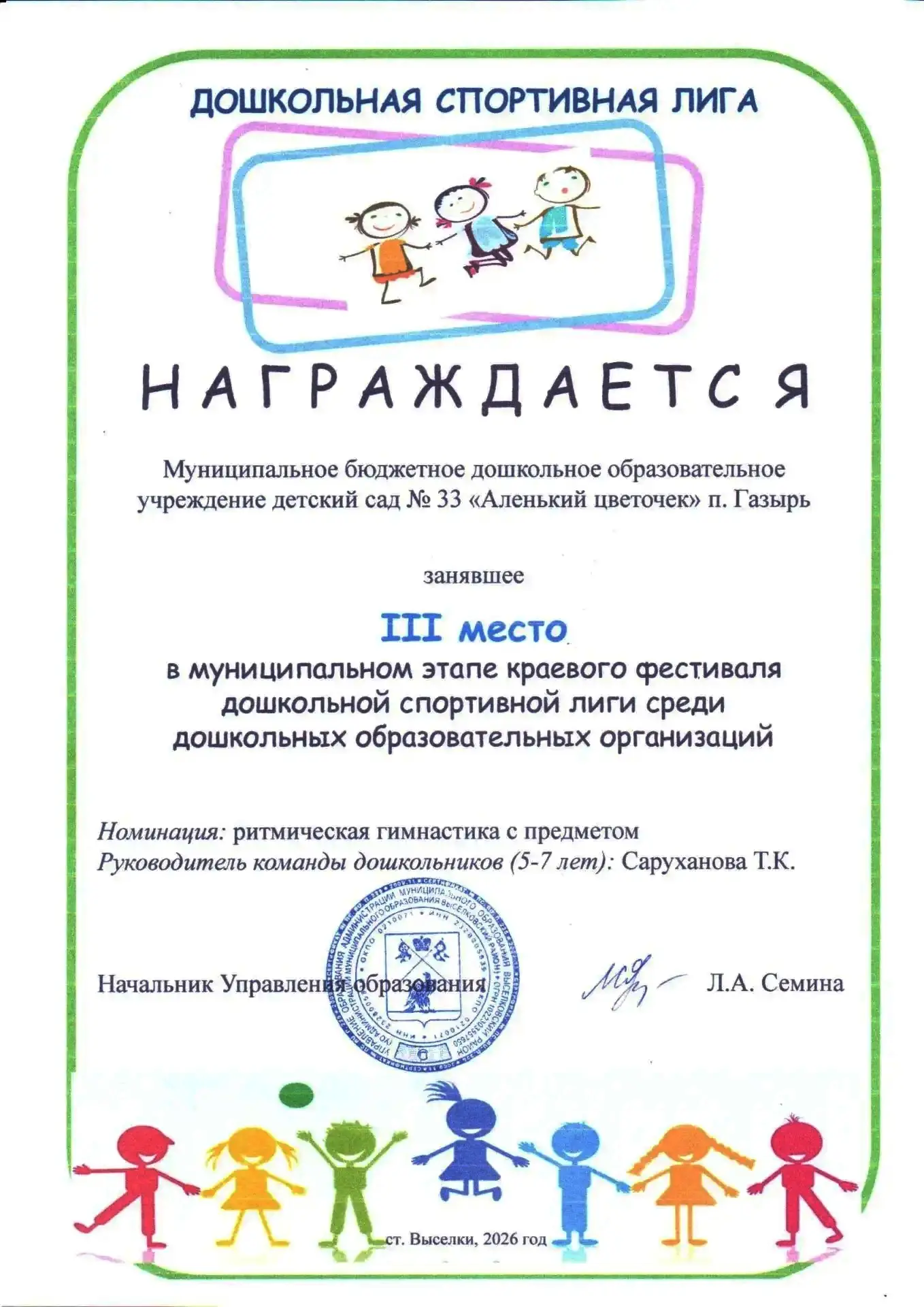 🔥 УРА! Наши чемпионы в деле! 🔥
Ребята приняли участие в муниципальном этапе краевого фестиваля дош