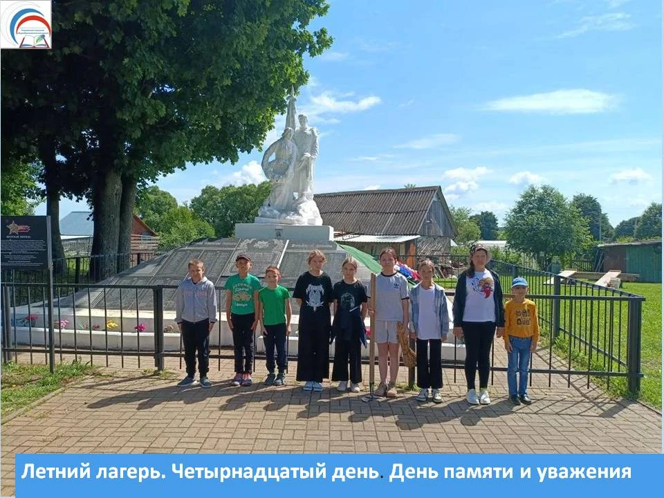 🕯️ День памяти и уважения: братская могила, экскурсия по селу и фильм о войне
Сегодняшний день в на