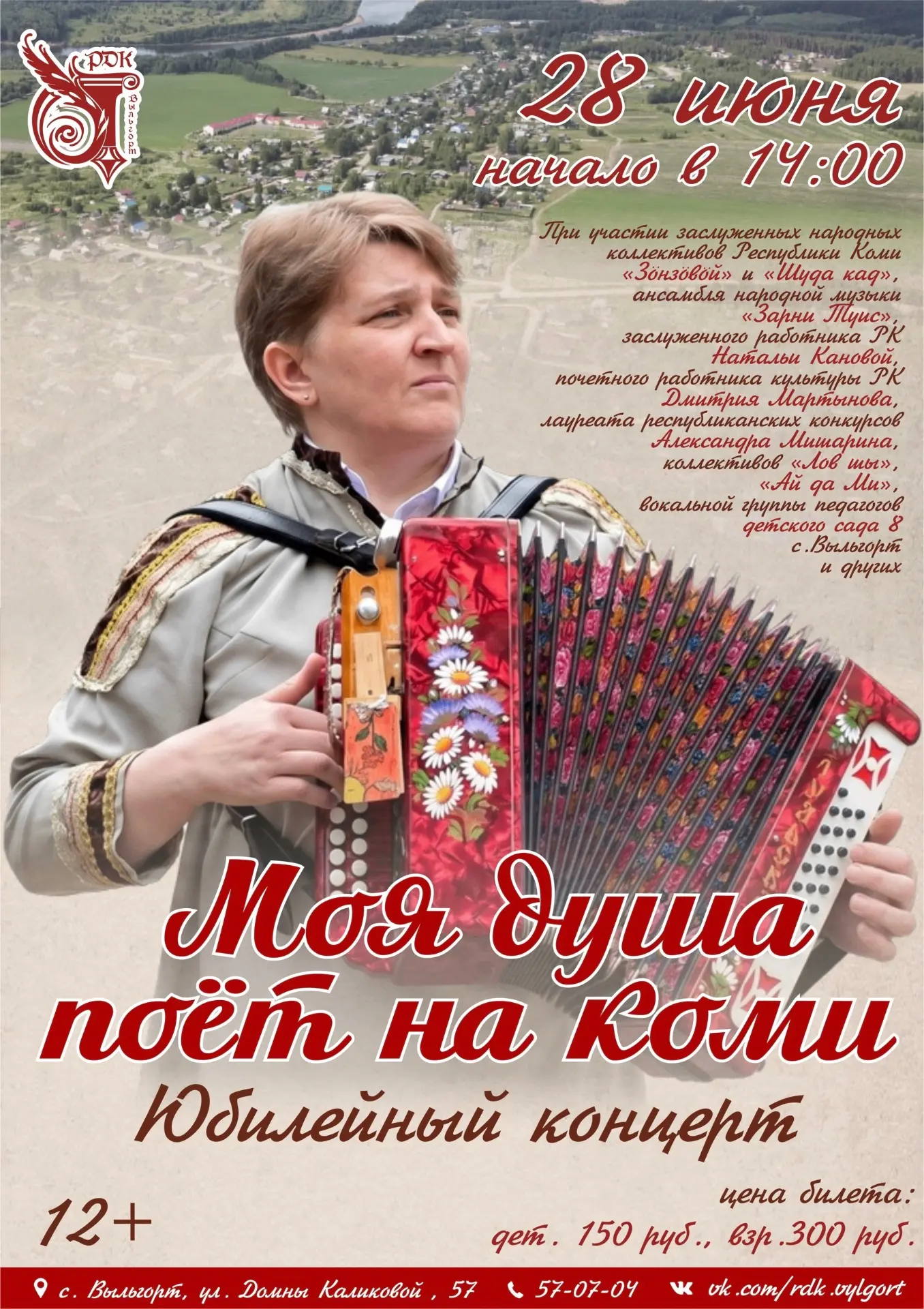 Музыка - это кружево из звуков, способное проникнуть в самые глубины души...
Дорогие друзья! Приглаш