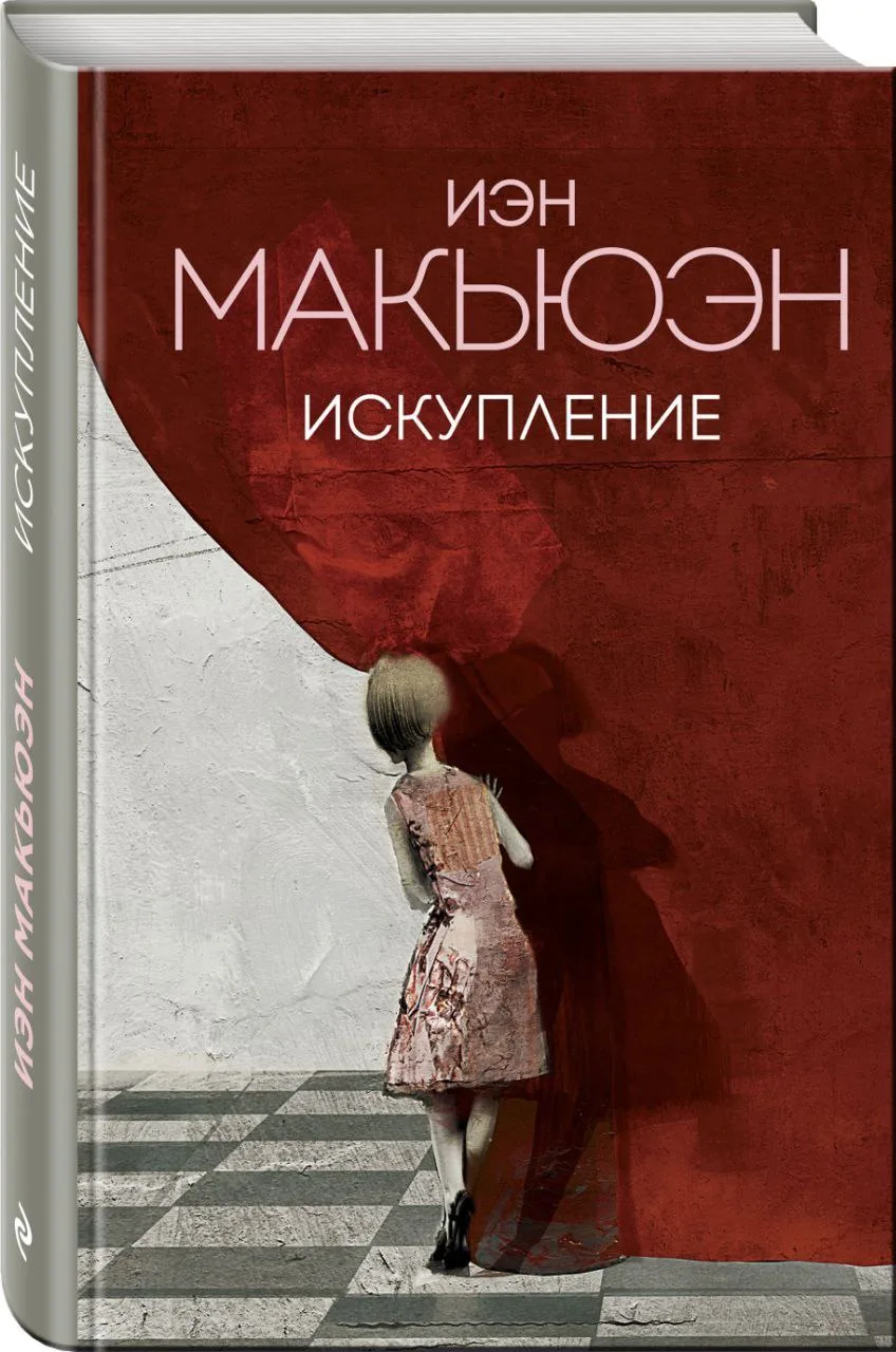 ©Каждый думает, что он неповторим, между тем как все одинаковы.


"Искупление"
Макьюэн Иэн

Наскольк