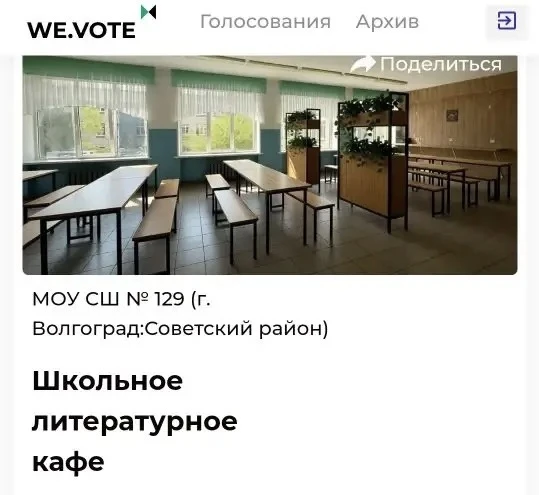 Друзья, нам нужна ваша помощь ❤️

Мы хотим превратить нашу школьную столовую в уютное литературное к