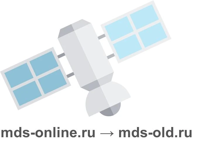 MDS-ONLINE ➡️  mds-old.ru

Дорогие друзья!  Мы еще раз повторим пост, который уже публиковали ранее,