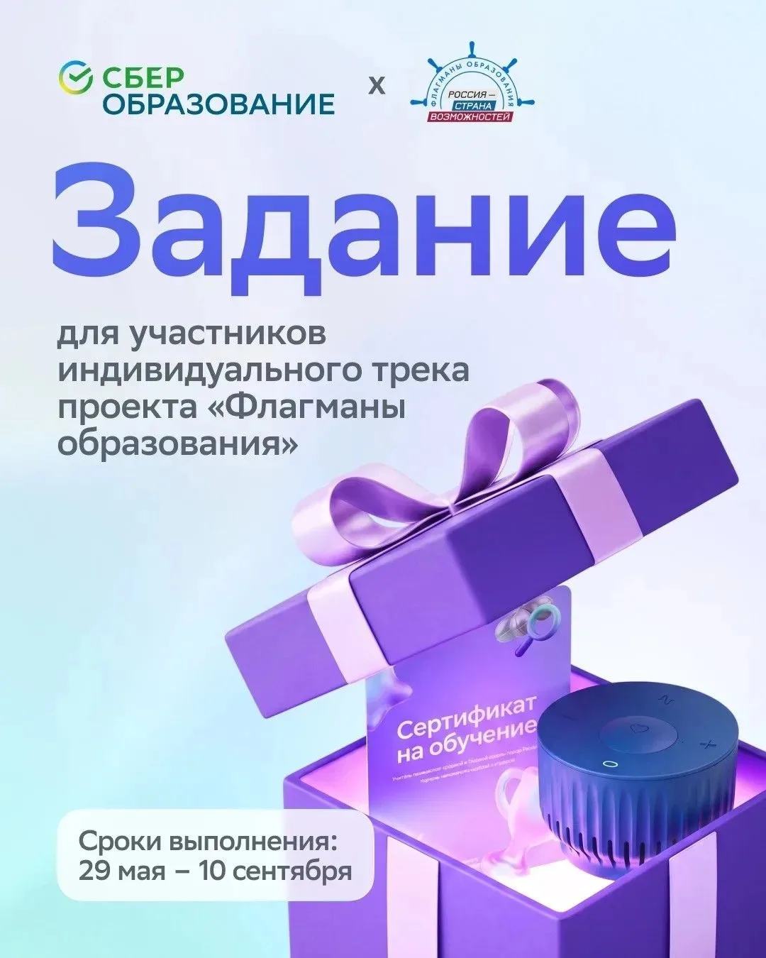 🚀 Создавайте задания с помощью ИИ от Сберобразования и получайте баллы индивидуального конкурсного 