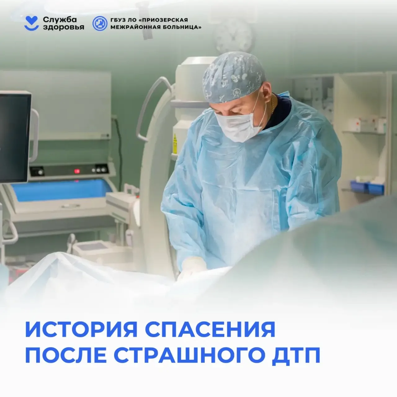 13 июня женщина 78 лет попала в серьёзное дорожно-транспортное происшествие: её сбила машина.

Брига