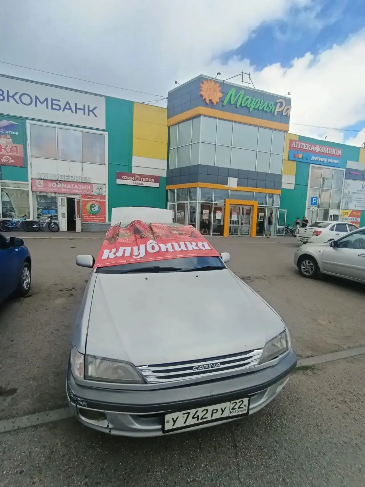 АЛЕЙСК

✔️Улица Пионерская,134
Магазин «Мария-Ра»
Парковка 🅿️ 
до 14:00