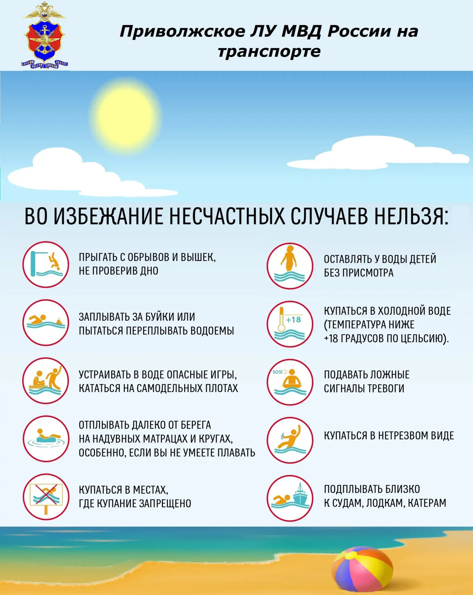 Памятки по безопасности в различных жизненных ситуациях