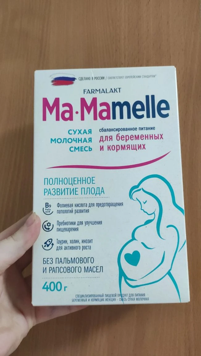 Смесь для беременных/кормящих, срок в норме, за упаковку 200р, писать в лс