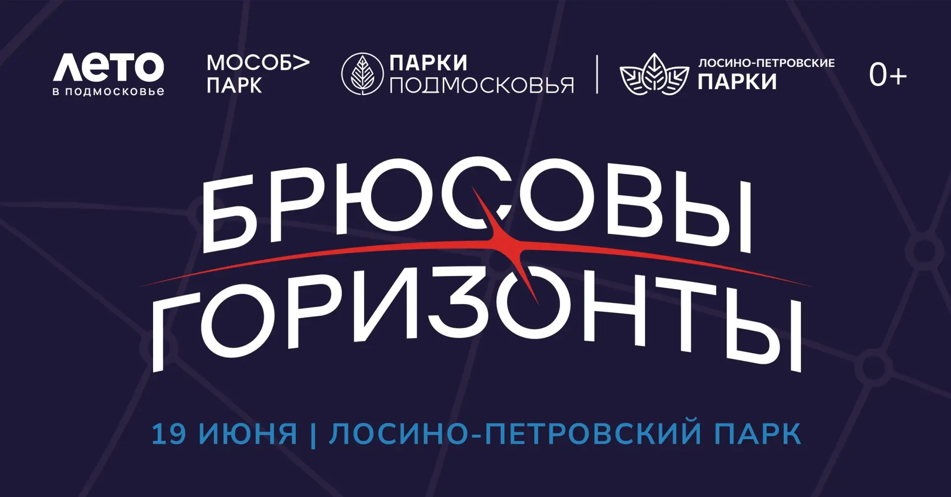 Монино | Лосино-Петровский | Москва🏡

Хочешь оказаться между историей и космосом? ✨ Тогда «Брюсовы 