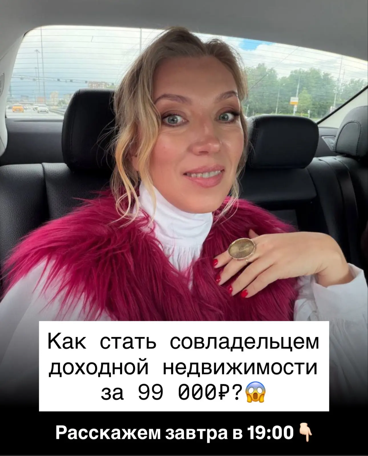 💰 99 000 рублей — и вы уже совладелец инвестиционной недвижимости!

Только подумайте: меньше 100 00