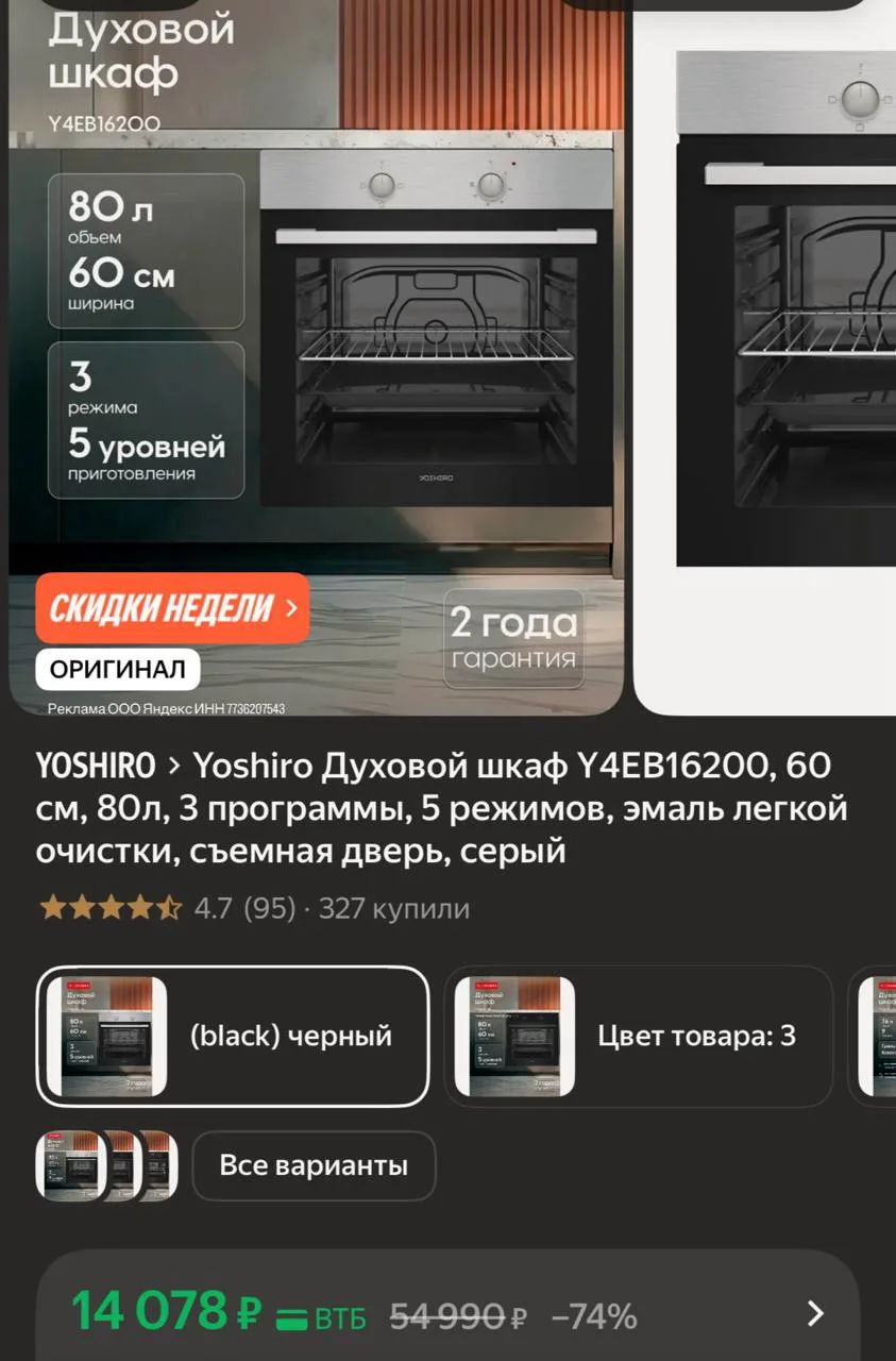 Отличная цена на духовой шкаф 60см https://market.yandex.ru/cc/9gXSo7?erid=5jtCeReNx12oajzeVneLdAq
