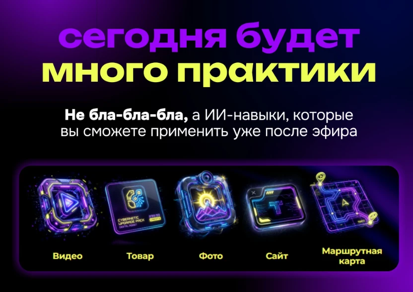 ⚡️ Закрываем комнату эфира. Вы успели зайти?

👉 Подключайтесь скорее, все уже на месте: 
https://on