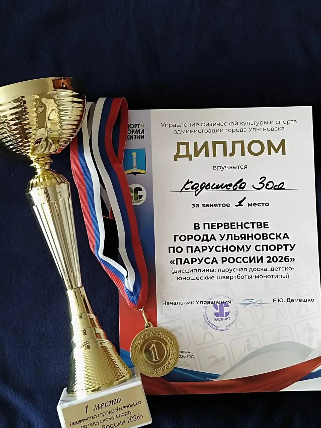 12 июня, в День России, в акватории Волги в Заволжском районе прошло Первенство г. Ульяновска по пар