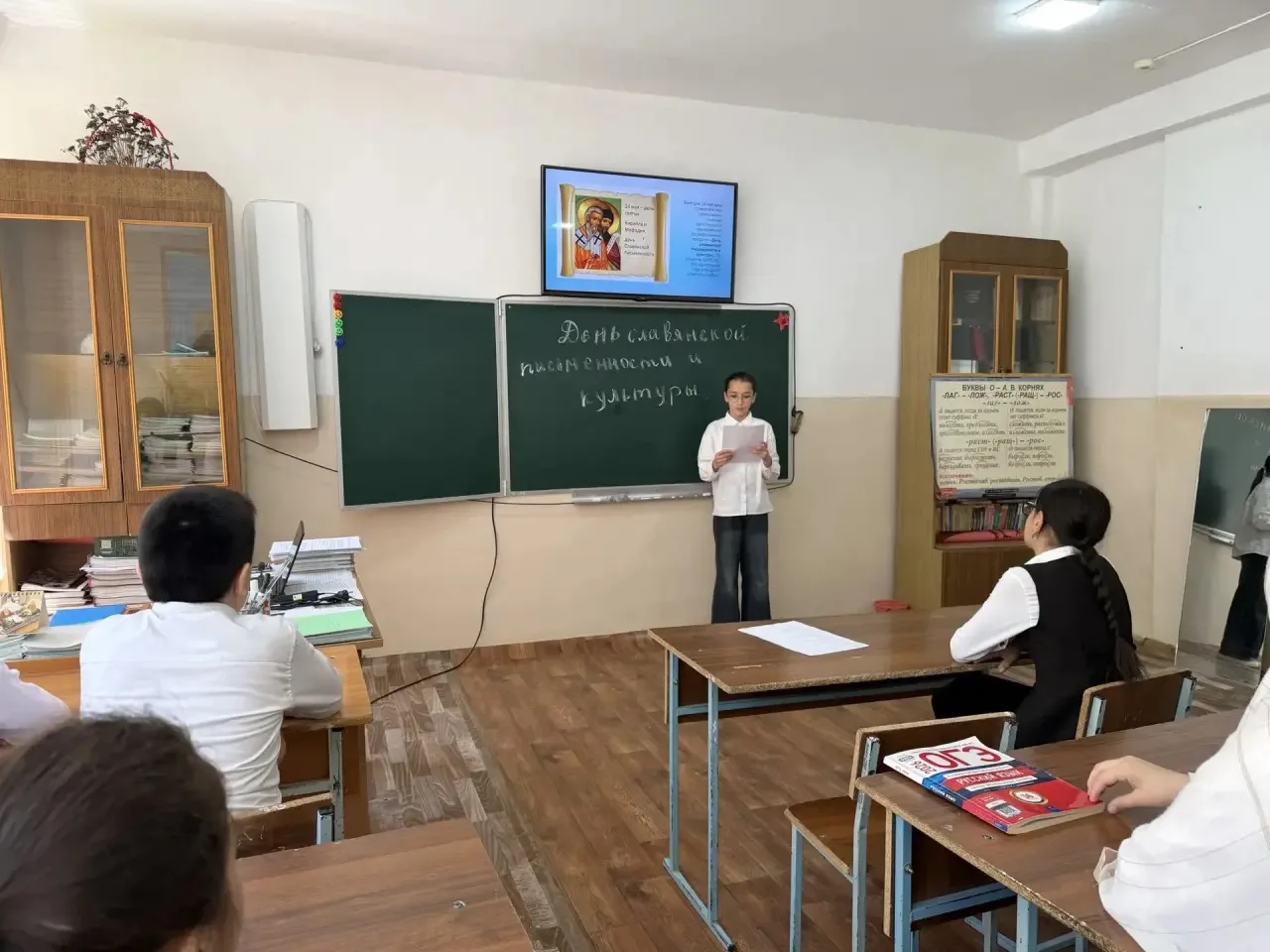 С целью расширить знания и представление учащихся об истории возникновения славянской письменности и