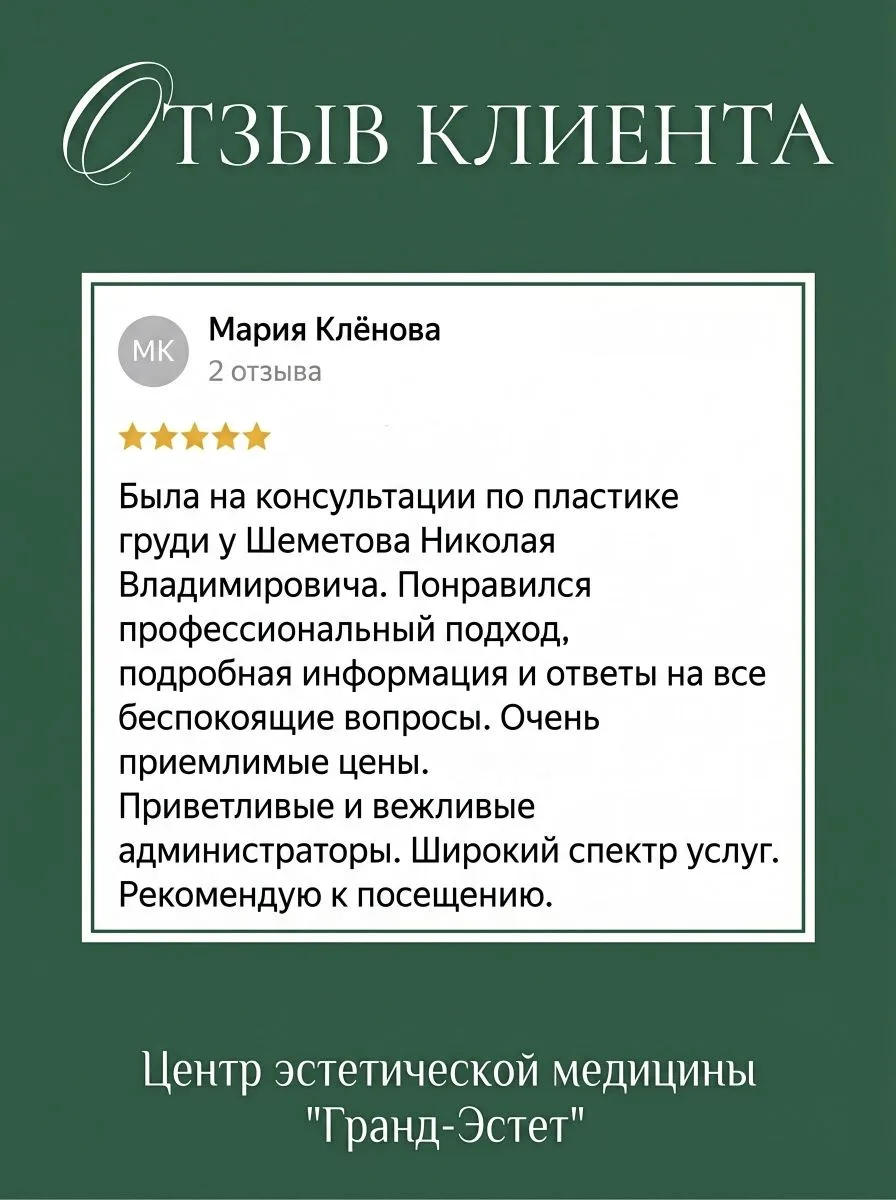 Отзыв клиента

Мария, благодарим Вас за такой подробный и тёплый отзыв! 🌸

Нам очень приятно, что к