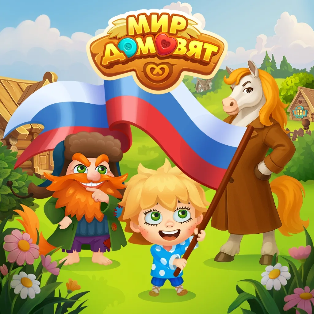 💥 Выходные в разгаре! 💥

Хороша страна Россия!
Здесь пасётся конь в пальто.
Здесь родился, жил и у