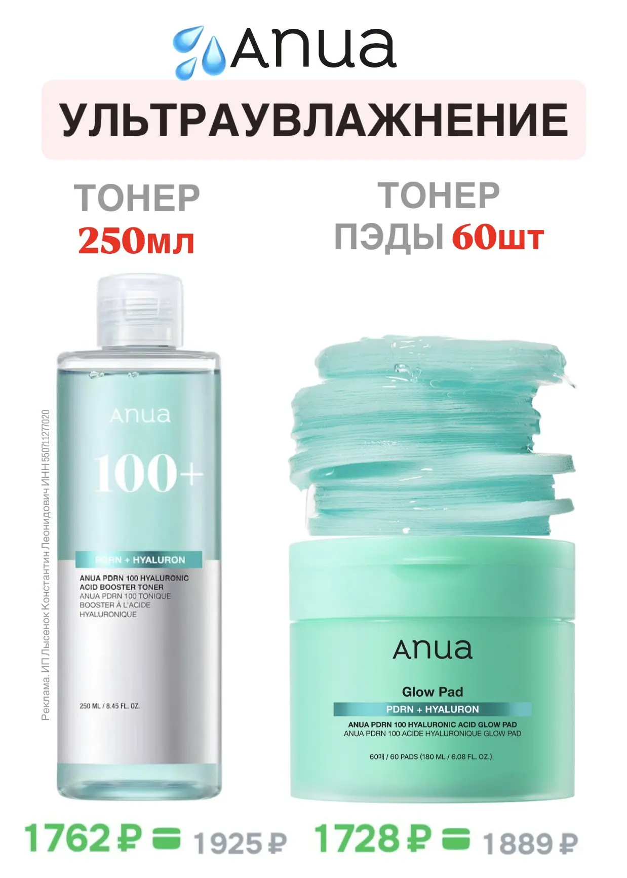 УВЛАЖНЯЮЩАЯ линейка 
Anua с PDRN и гиалуроновой кислотой💧

Текстуры легкие, быстро впитываются, не 