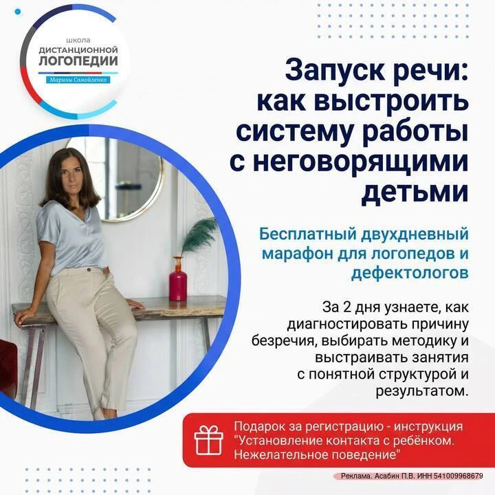 Работаете с неговорящими детьми и хотите навести порядок в своем подходе?

👉 Школа дистанционной ло