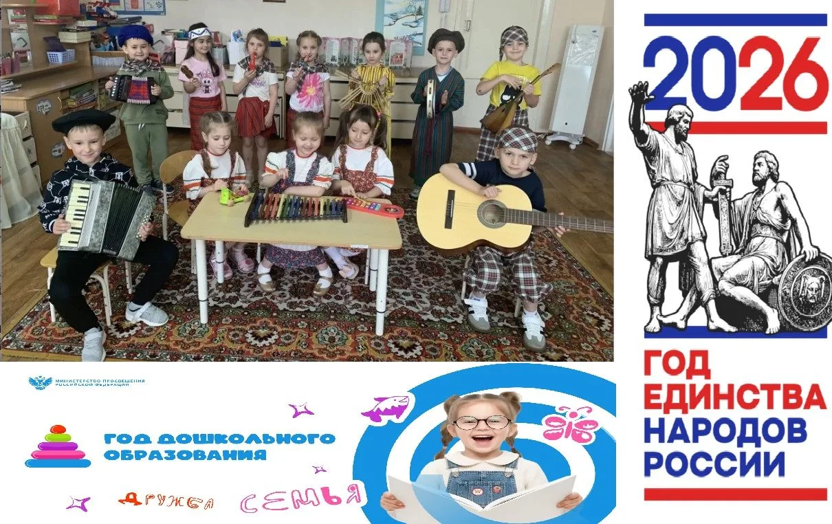 В рамках проекта «Моя Россия» и в честь Года единства народов России старшие дошкольники приняли уча