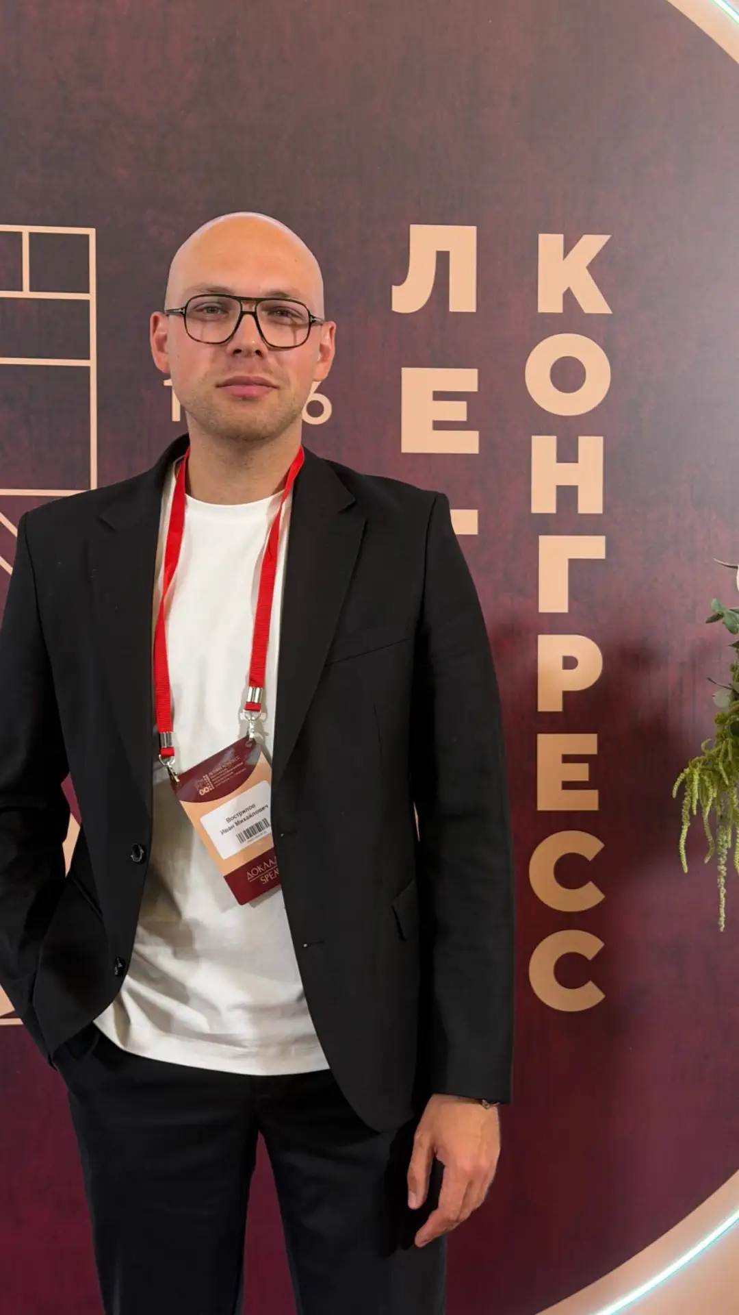 Я спикер на V Международном Летнем Конгрессе по пластической хирургии