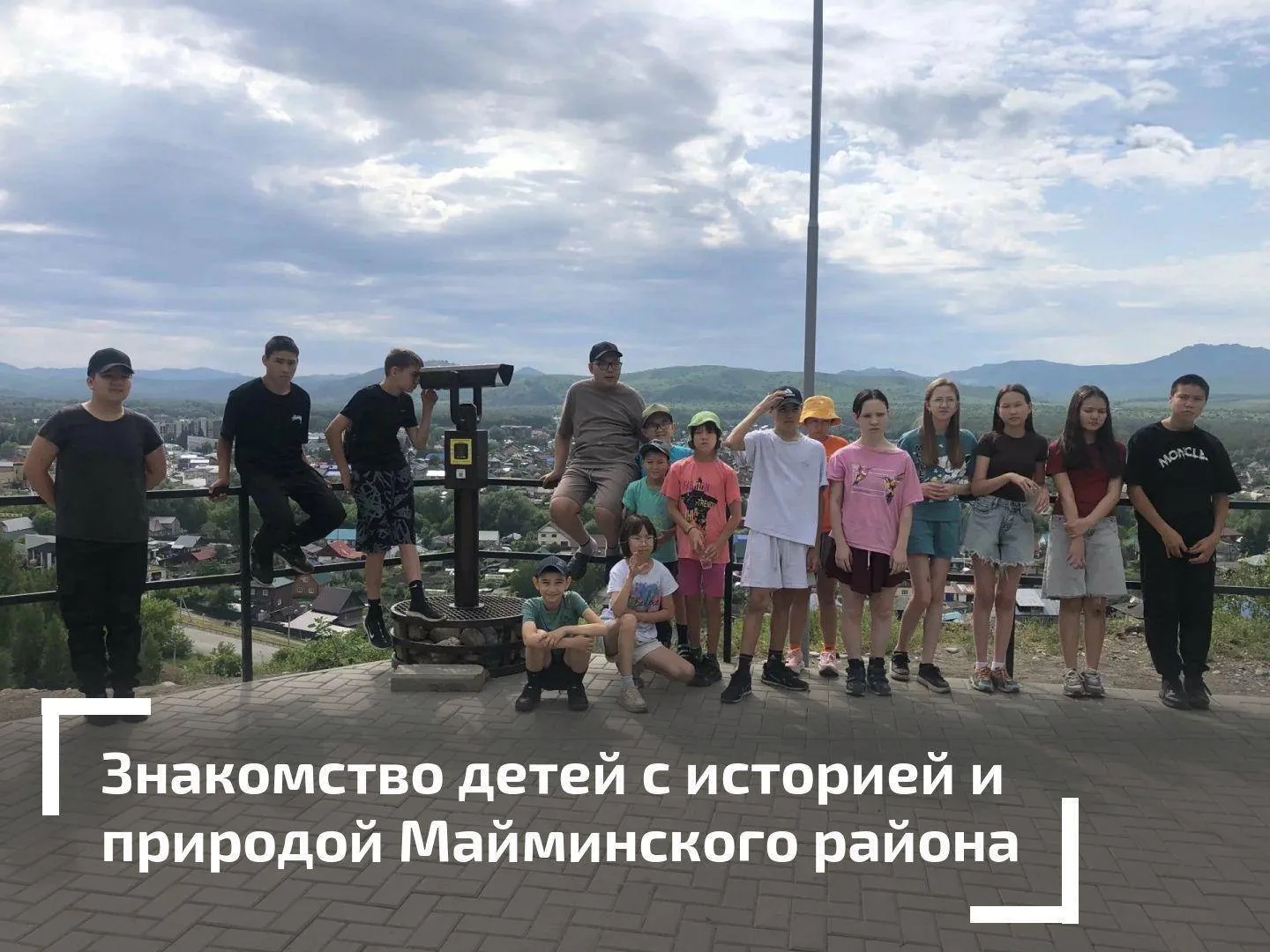 🔰15 июня дети стационарного отделения познакомились с новой смотровой площадкой на горе Чертов пале