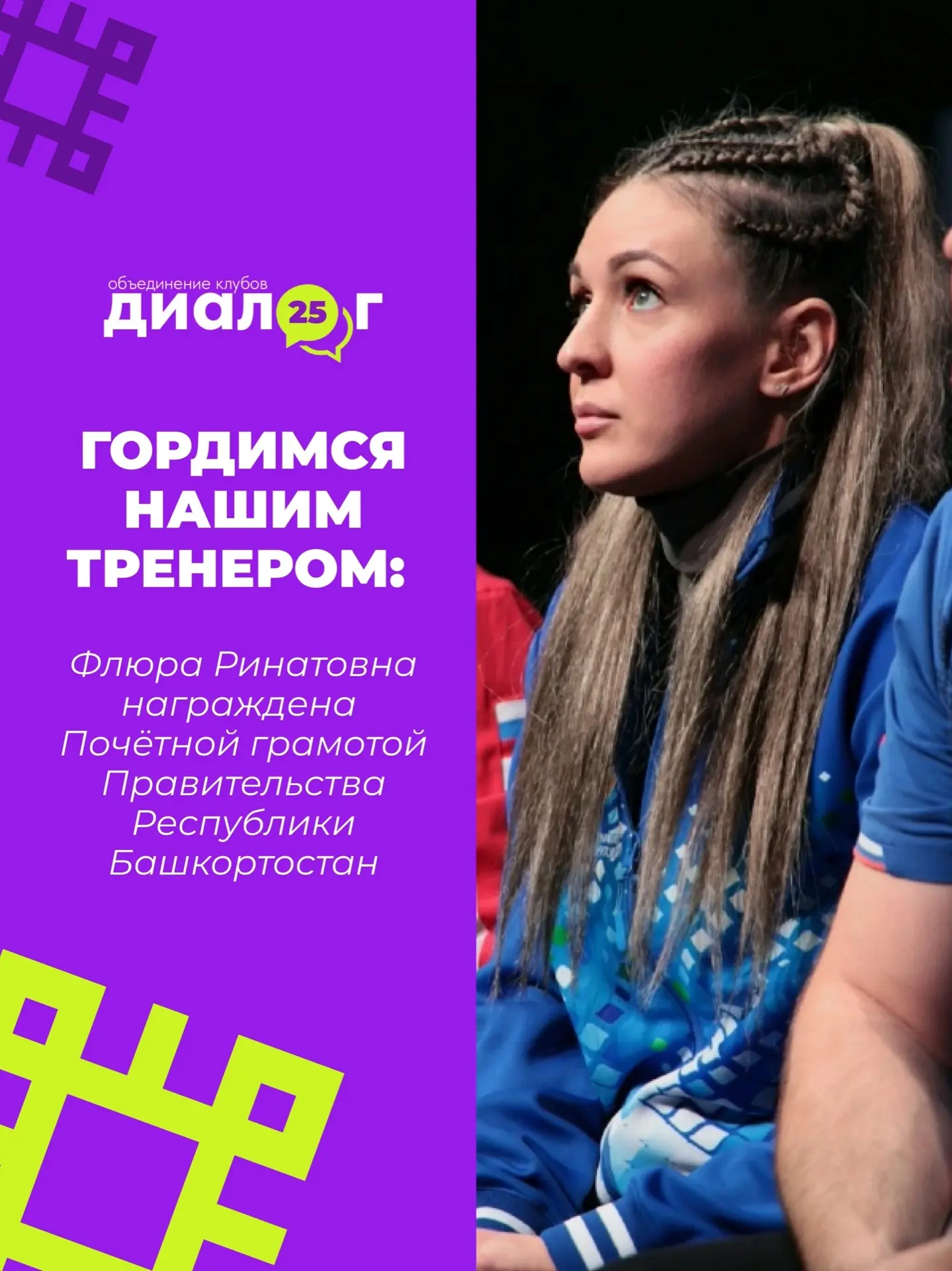 🏆 Мастер своего дела: Почетная грамота Правительства Республики Башкортостан вручена нашему специал