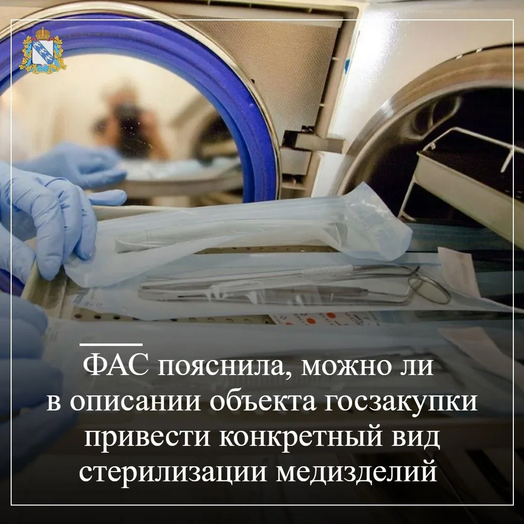 По мнению ФАС России,изложенном в письме от 14.04.2026 N ГР/35136/26, в описании объекта закупки нел