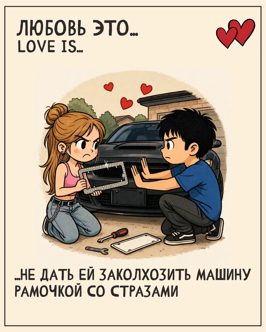 Любовь это…
СВЭГ детейлинг студия❤️🥰

Бесплатная консультация и предварительная оценка автомобиля
П