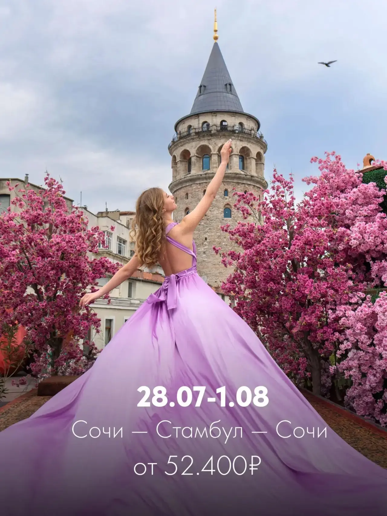 Летние мини-круизы от 46 000 ₽ ❤️

🛳️ Лето на Астория Гранде — это больше, чем путешествие. Это кор