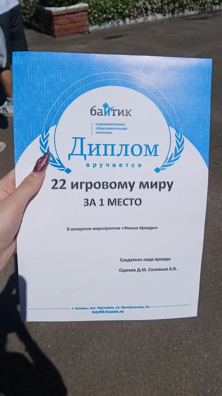 наградили)