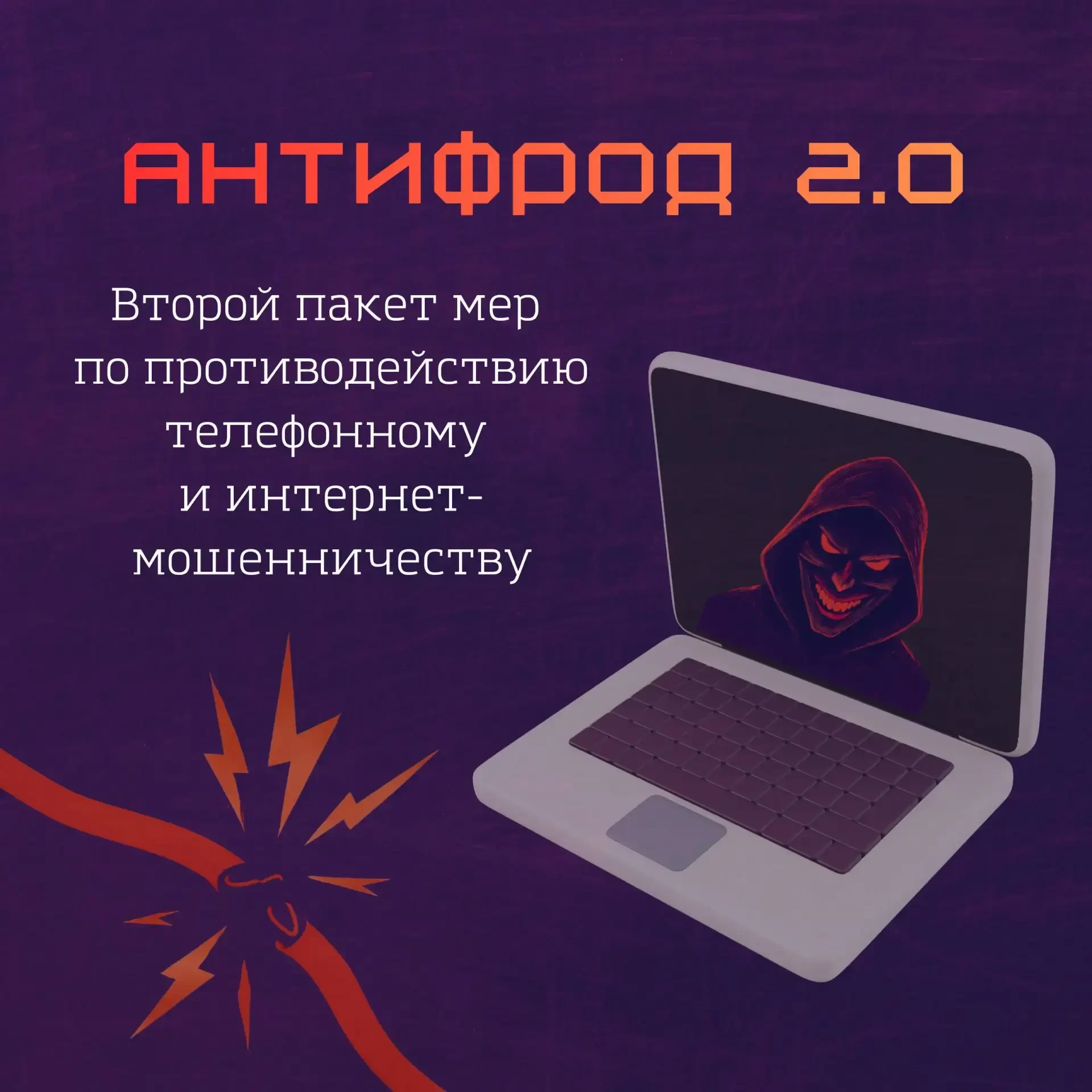 ⚡Продолжаем знакомить с материалами по финансовой грамотности.
 🔈Портал "Вестник киберполиции Росси