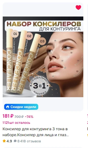 🎉 РОЗЫГРЫШ: Набор консилеров от Али

Разыгрываю набор консилеров. Условия простые, поставить реакци