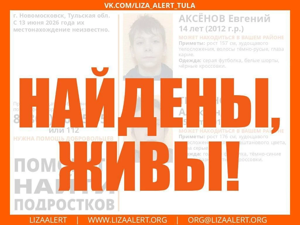 Пропавшие несовершеннолетние найдены

Обстоятельства их исчезновения и детали поиска не уточняются.