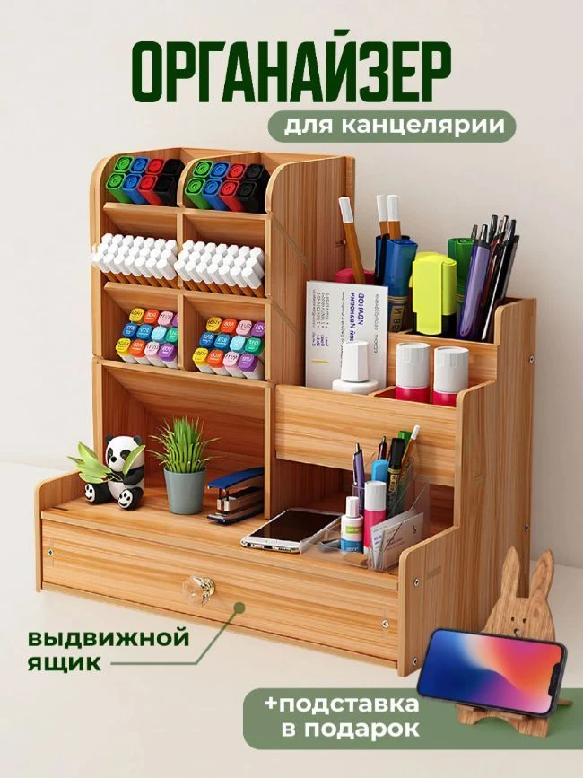 Большой органайзер

Посмотреть на OZON