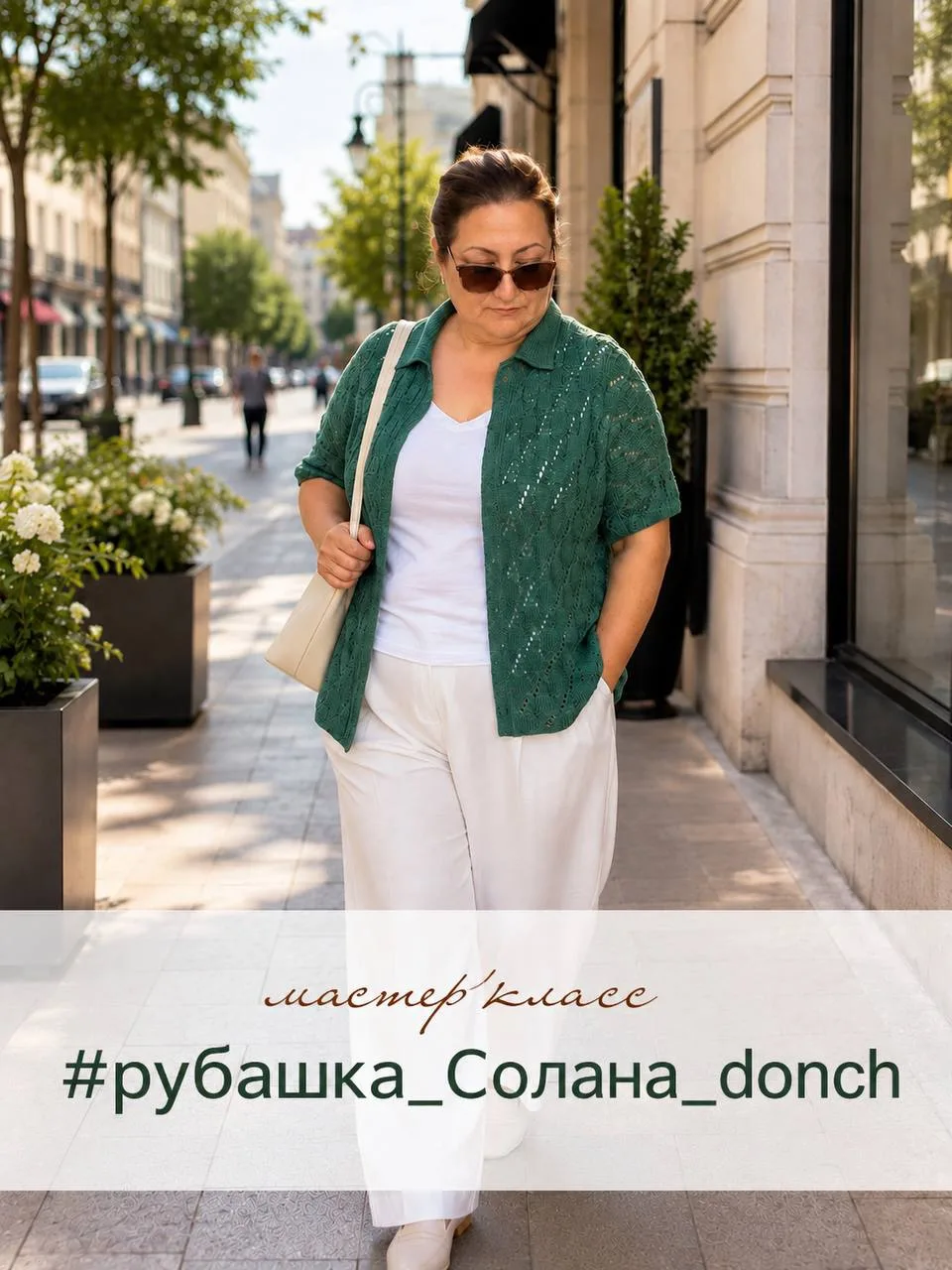 Девочки, сегодня у Татьяны  https://t.me/tanya_donch  вышло описание на потрясающую рубашку. 
Рубашк