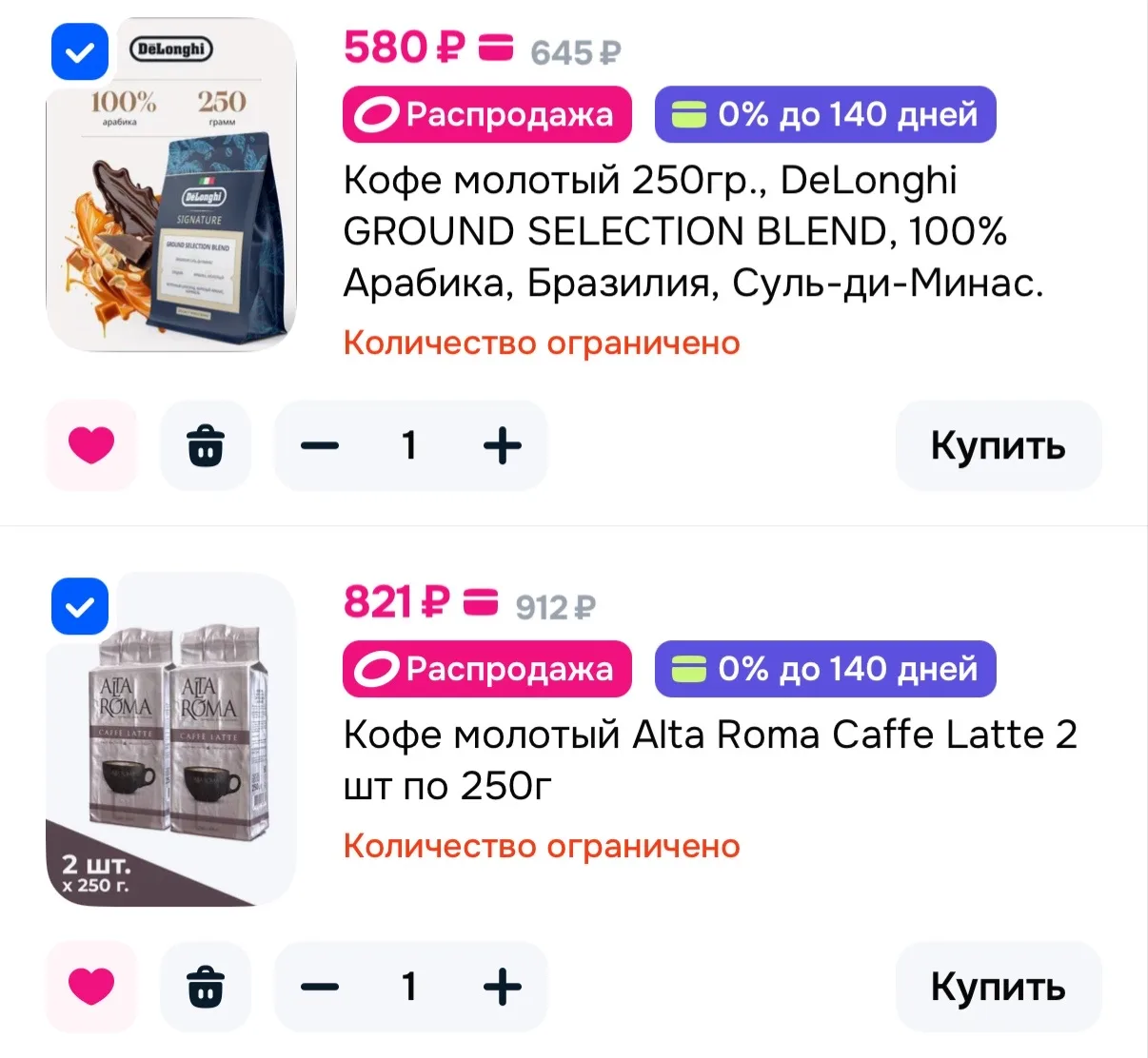 ☕️Кофе молотый Alta Roma Caffe Latte 2 шт по 250г

☕️Кофе молотый 250гр., DeLonghi GROUND SELECTION 