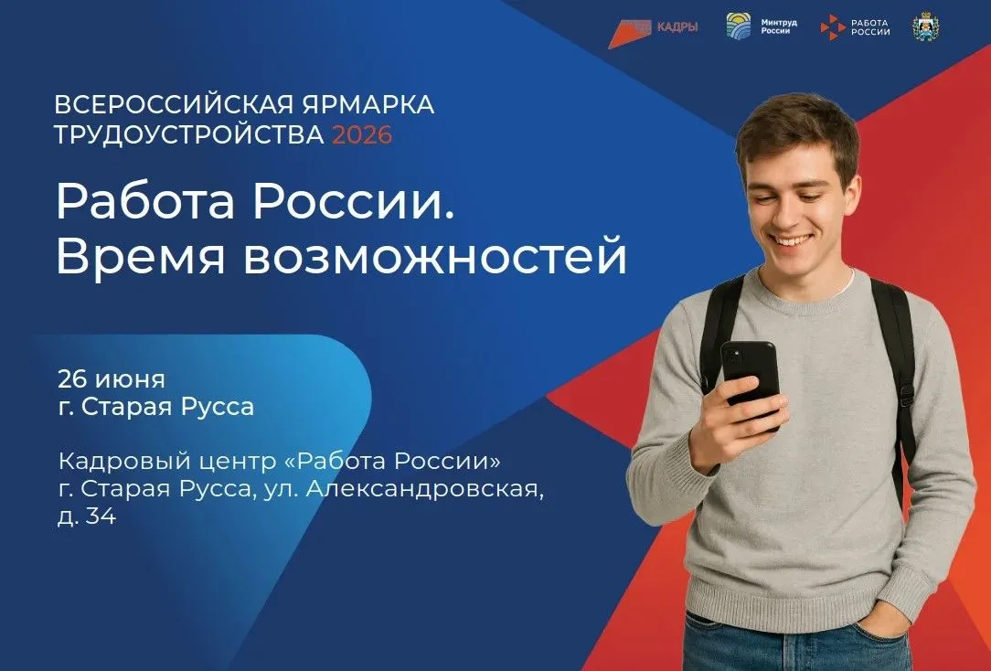 📣📣📣26 июня в Новгородской области в четвертый раз пройдет федеральный этап Всероссийской ярмарки 