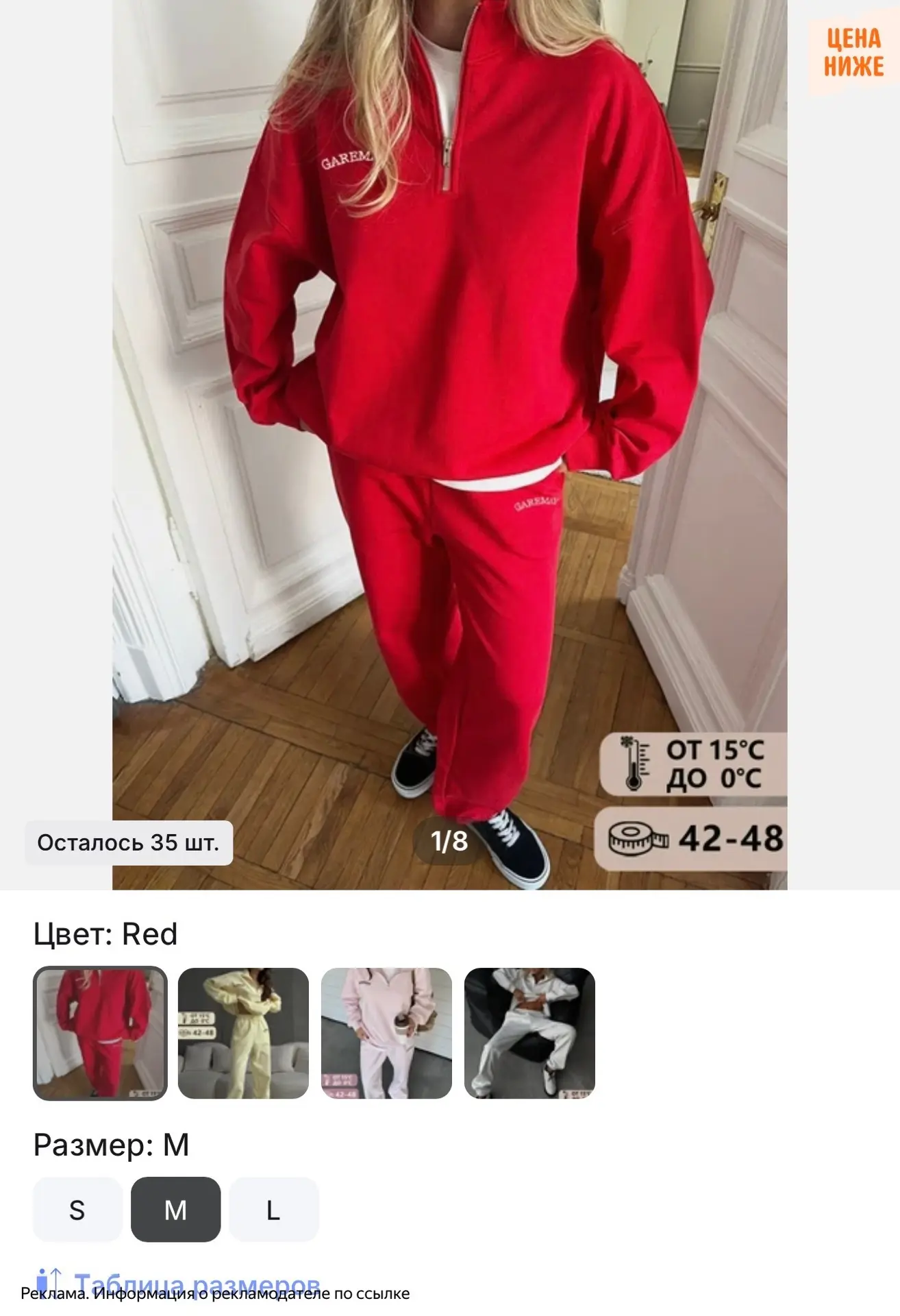 Самый шикарный костюм, неск раз был солд-аут, море отзывов с фото 🔥🔥

СМОТРИМ НА AliExpress 🔗

Ар