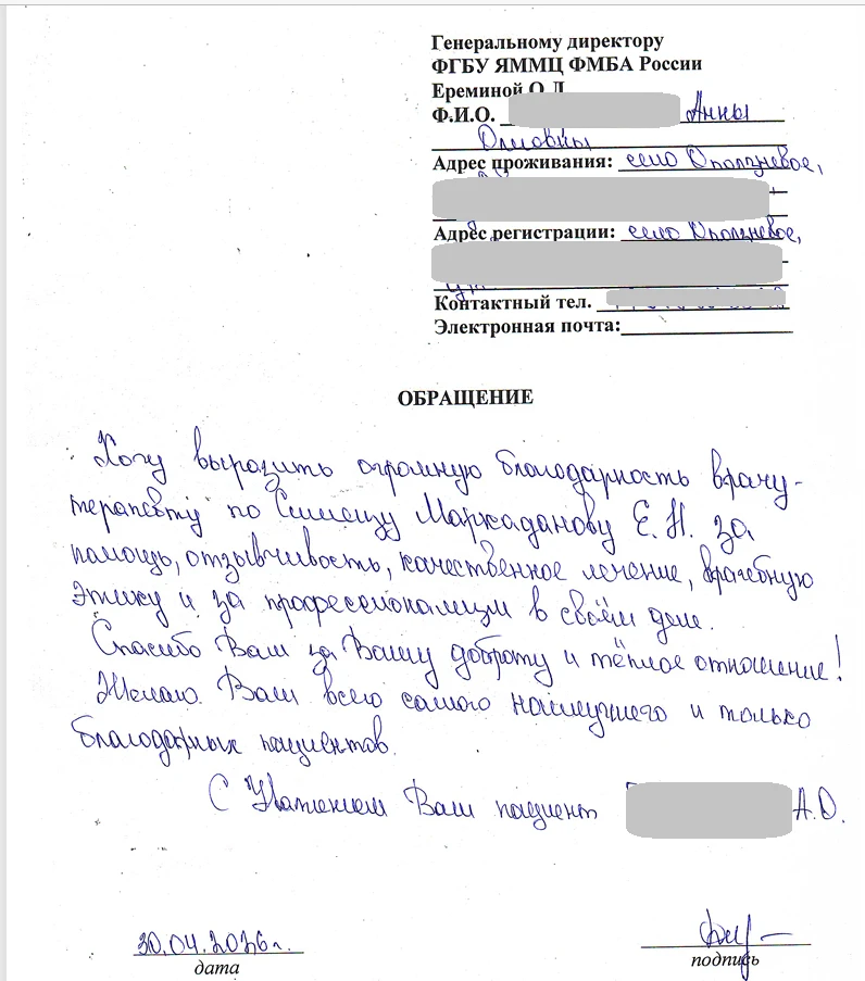 ЯММЦ ФМБА России благодарит жителей Ялты за высокую оценку труда медперсонала и напоминает, что ваши
