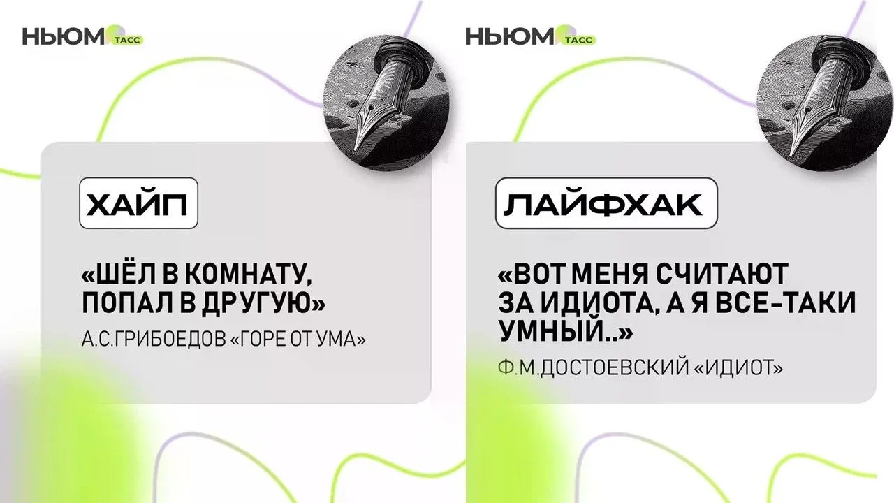Что сказали бы русские классики вместо «фудкорт» и «лайфхак» ❓                                      